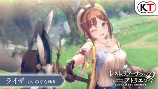 [閒聊] 鍊金手遊 萊莎的奧義