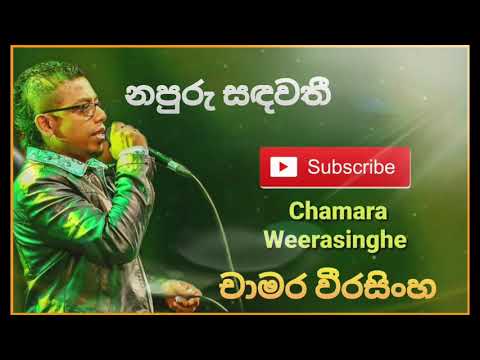 Ra Thunyama Hitha Aulana- Chamara Weerasinghe  (Album - Sudu None)