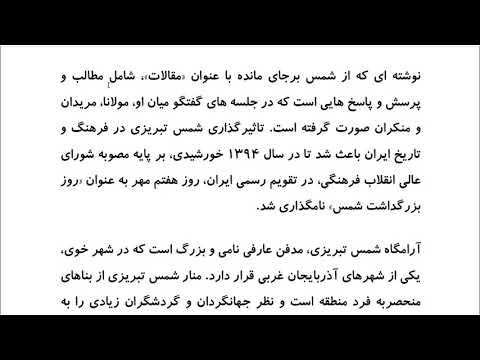 Farsi Reading: For Intermediate to Advanced Farsi Learners: Book 5- Lesson 4