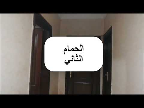 صورة مصغرة لفيديو العقار