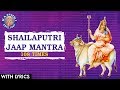 Shailputri Jaap Mantra 108 Times With Lyrics शैलपुत्री जाप मंत्र D