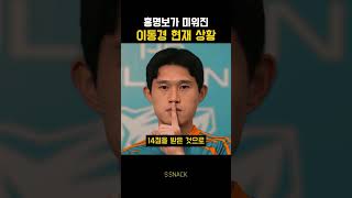1분만 출전했어도