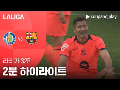 헤타페 VS FC바르셀로나 0:2 프리메라리가 스포츠하이라이트