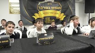 סיום חומש במדבר - תשפ