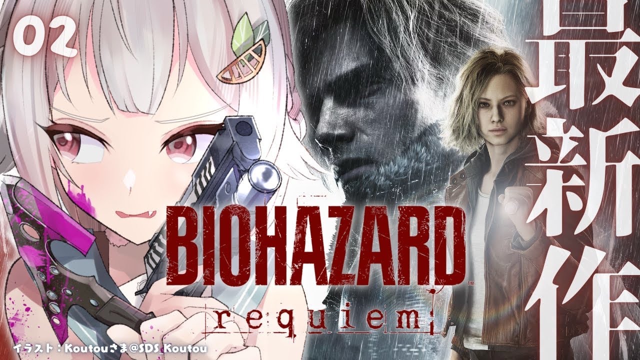 #02(END)【 Resident Evil Requiem 】ストーリークリアまで!(生者に恐怖を。屍者に鎮魂(レクイエム)を)【 にじさんじ┊︎葉山舞鈴┊︎※ネタバレ注意┊︎※未成年視聴注意 】