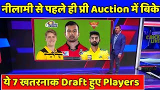 IPL 2023 - These 7 Players Drafted to New Teams in Pre Auction