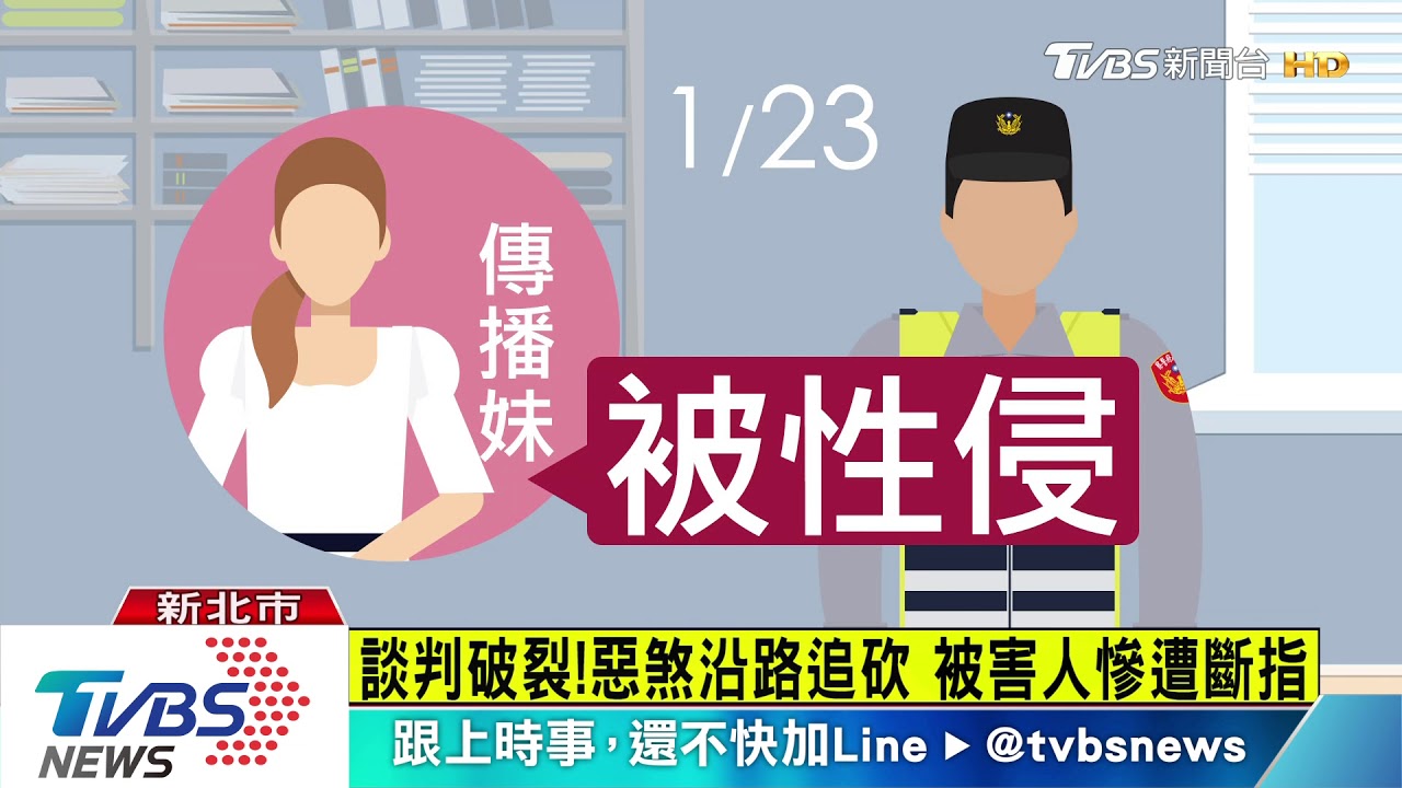 疑涉性侵遭尋仇! 男遭砍斷手指丟包