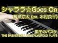 【 黒子のバスケ Kuroko no Basket 】 シャララ  Goes On Sharara  Goes ...