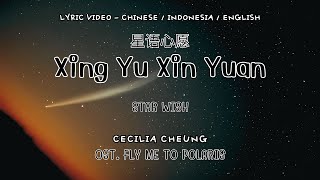 Download lagu XING YU XIN YUAN 星语心愿 | CECILIA CHEUNG | LYRIC TRANSLATION | LIRIK TERJEMAHAN (CHINESE/ROM/ENG/INDO) mp3 Download lagu XING YU XIN YUAN 星语心愿 | CECILIA CHEUNG | LYRIC TRANSLATION | LIRIK TERJEMAHAN (CHINESE/ROM/ENG/INDO) mp3