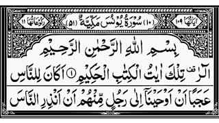 Download lagu Surah Yunus | By Sheikh Abdur-Rahman As-Sudais | Full With Arabic Text (HD) | 10-سورۃیونس mp3