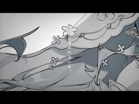 命に嫌われている