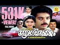 പ്രേമാഭിഷേകം Premabhishekam Kamal Hassan Sridevi Ambika Super Hit Romantic M