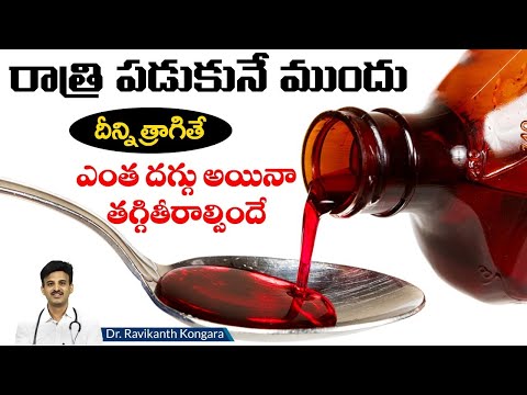 Levocetirizine Montelukast Syrup
