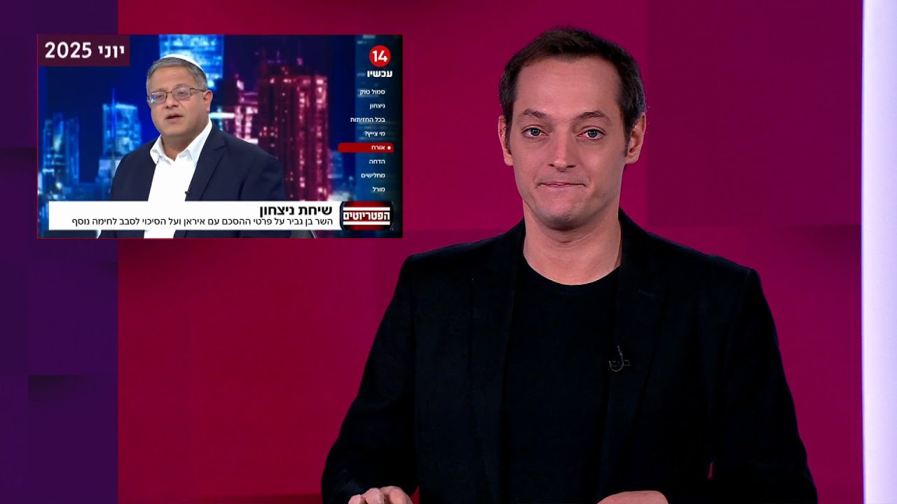 התערבות זרה, זה טוב או רע? | מהצד השני עם יואב רבינוביץ' - 7.12.2025