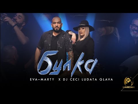 Eva-Marty x Dj Ceci Ludata Glava - Bulka / Ева-Марти х Дж Цеци Лудата Глава - Булка