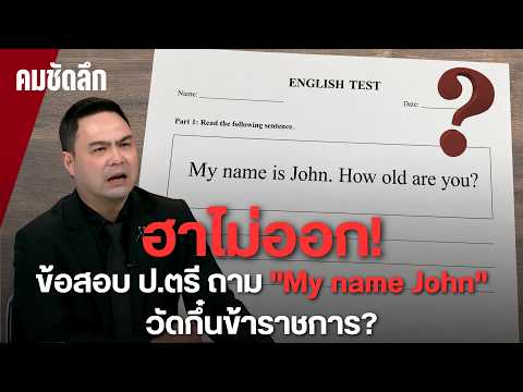 คลิกเพื่อดูคลิปวิดีโอ