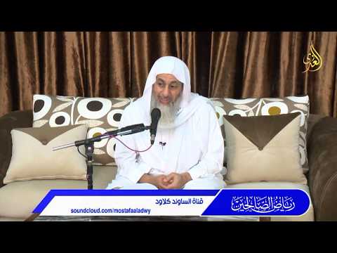  رياض الصالحين ( 66 ) باب قضاء حوائج المسلمين ح 244 : ــ   تاريخ 13 12 2017 