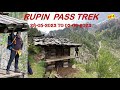 RUPIN PASS  TREK 2023 #rupinpass #trekking #himachalpradeshtouristplac #trekkingvlog  #chanshalpass