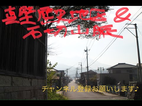 Distrito histórico de Makabe e montanhas Ishikiri HD 1080p