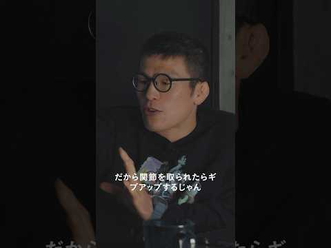 締め・関節・参ったなしの地獄の部活！格闘技の方が楽？？#青木真也 #柔道