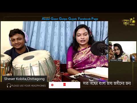 AKDOL GAAN GOLPO GUJOB -EPI 213