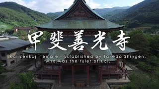 Kai Zenkoji Temple / 甲斐善光寺