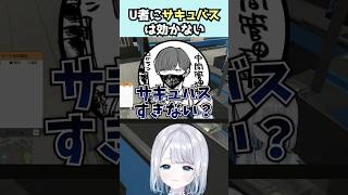 【GTAV】U者さんに値引きを頼むも撃沈するすみー【花芽すみれ切り抜き】#shorts#ぶいすぽっ