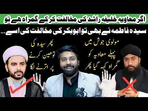 Aalim un Naas Kon | Owais Rabbani | Hafiz Sajjad Zahrai | Mufti Abdul Qadir Hazarvi | Shia vs Sunni