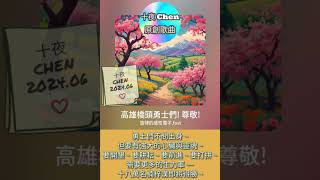 [請益]  高雄1000萬預售屋