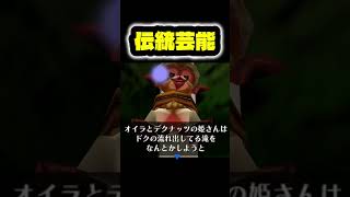 いつものバック・トゥ・ザ・フューチャーモノマネ #ゼルダの伝説ムジュラの仮面 #ムジュラの仮面
