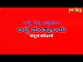 Elli Ninna Bhaktharo Alle Mantralaya