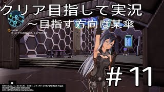 【SAO FB】目指す姿は最強だったステージ１のボス。 のんびりした実況 :11