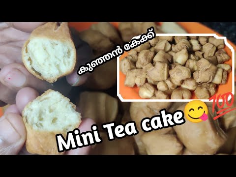 kunjan cake👌 tasty evening snack#kerala #malayalam #food #like #cooking #