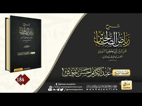 • {184} Sharaxa Kitaabka Riyaadu Saalixiin || ريـاض الـصـالـحـيـن || Sh. Cabdulkariim Xasan Xoosh