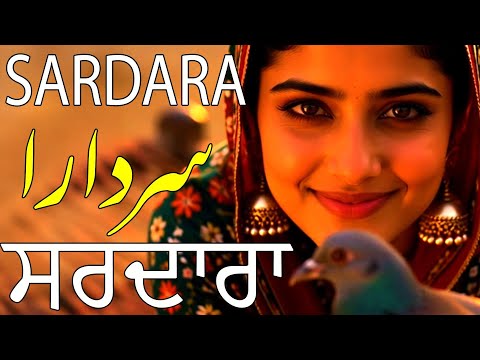 Mera Maan Rakhin Sardara | Romantic Punjabi Song | Lyrics Ali Arman | LATEST Punjabi Folk Songs 2025