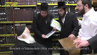 הגאון הרב חיים קנייבסקי מברך את אגודת שמיטה