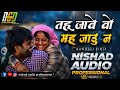 Tahu Jabe Wo Mahu Jahu Na Garima Diwakar Cg New Qawwali Mix Rimix Nishad Audio Professional