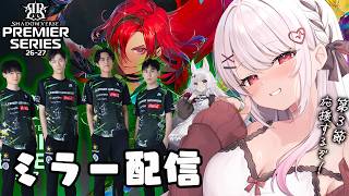 【シャドバWB】第3節突入！LVH応援サポーターと一緒に応援しよう～！！ミラー配信💚【#花宮莉歌】