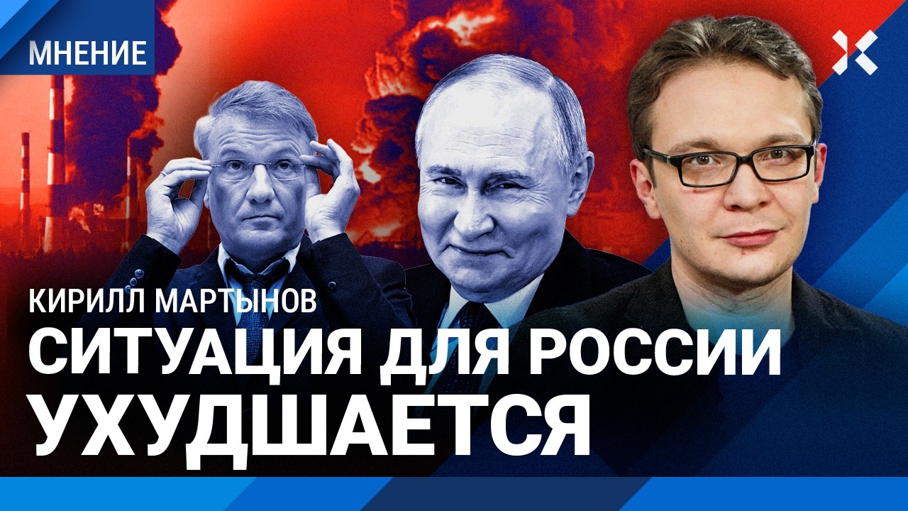 Слитый прогноз «Сбера»: как закончится война? Кирилл МАРТЫНОВ: Ситуация для ?