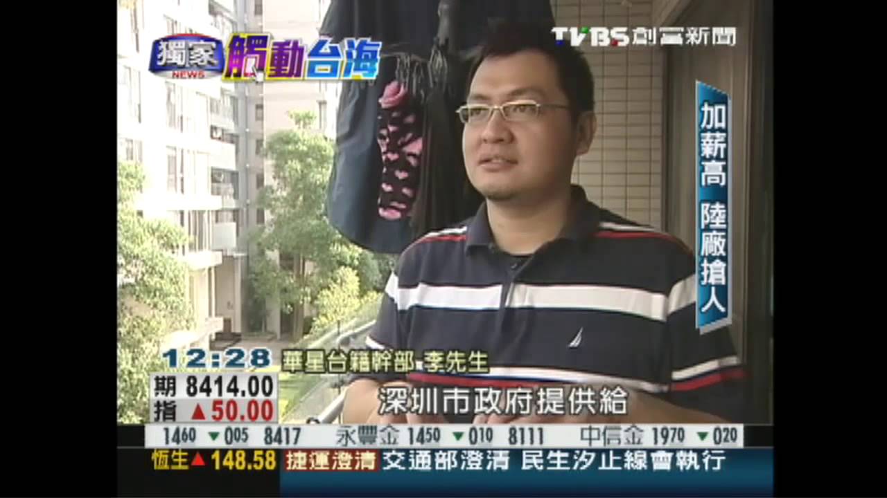 搶人才！兩岸拚加薪　福利大方開