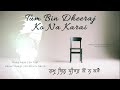 Tum Bin Dheeraj Ko Na Karai Shabad Kirtan Raag Aasa Ek Taal
