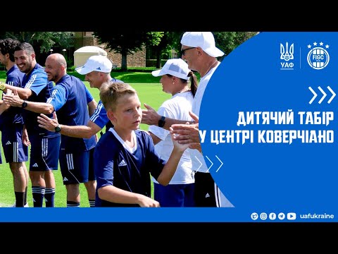 Українські діти тренувалися у центрі Коверчіано