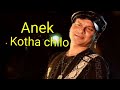 Anek Kotha Chilo Bala Holena অনেক কথা ছিল বলা হলো না Zubeen Garg