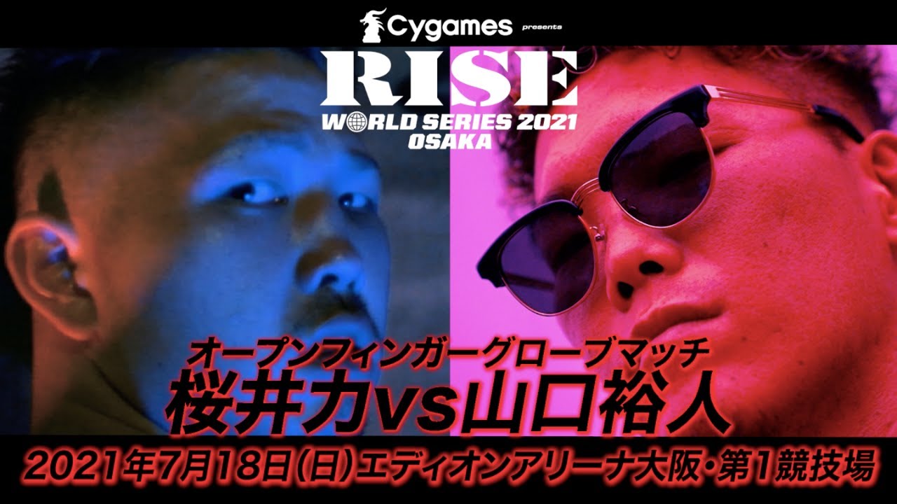 【極悪ピエロvs無法地帯の暴走王】山口裕人vs桜井 力 オープンフィンガーグローブマッチ TRAILER