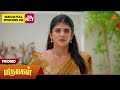 Next Week In Marumagal Promo 20 July 2026 Tamil Serial Sun TV