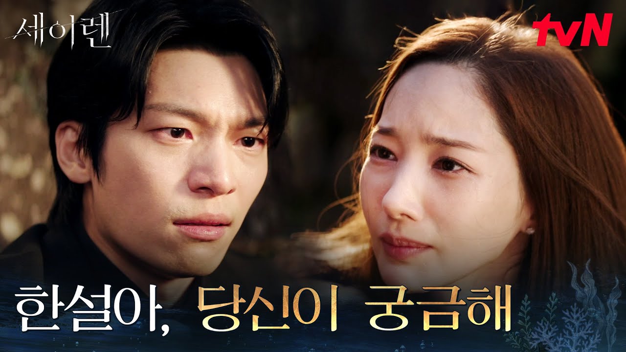 더 깊어지는 궁금증, 죽으려는 박민영을 막는 위하준 #세이렌 EP.4 | tvN 260310 방송