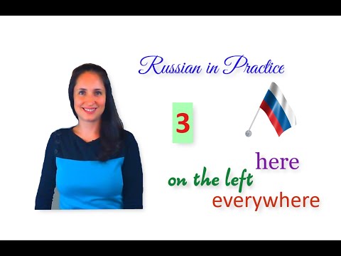 Russian in Practice. Beginner Level. 27. The Adverbs of Place – Advanced Conversation