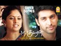 எனக்கு ஒரு மகன் இருக்கான் சிங்கம் மா�