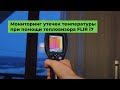 Тепловiзор FLIR i7 Прев'ю 1