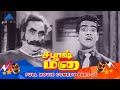 Sabash Meena Tamil Movie Scenes Part 1 Sivaji Ganesan Malini JP Chandrababu Saroja Devi